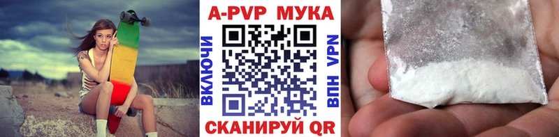 где можно купить Котельниково Альфа ПВП Crystall