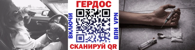 Героин VHQ  купить наркоту  Котельниково 